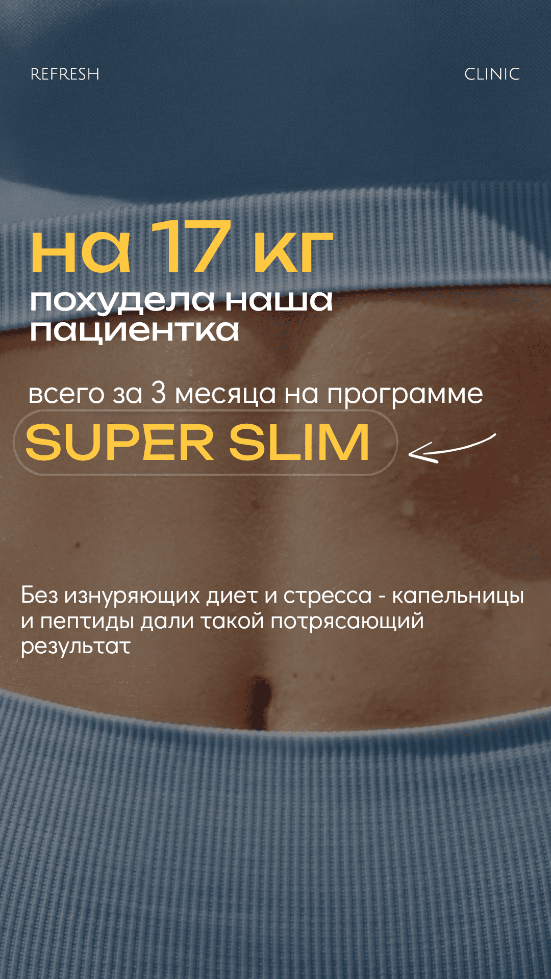 Super Slim