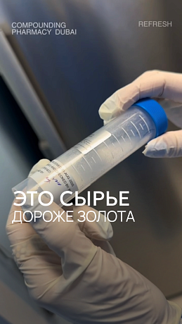 Пептиды Дубай 2026: Полный гид